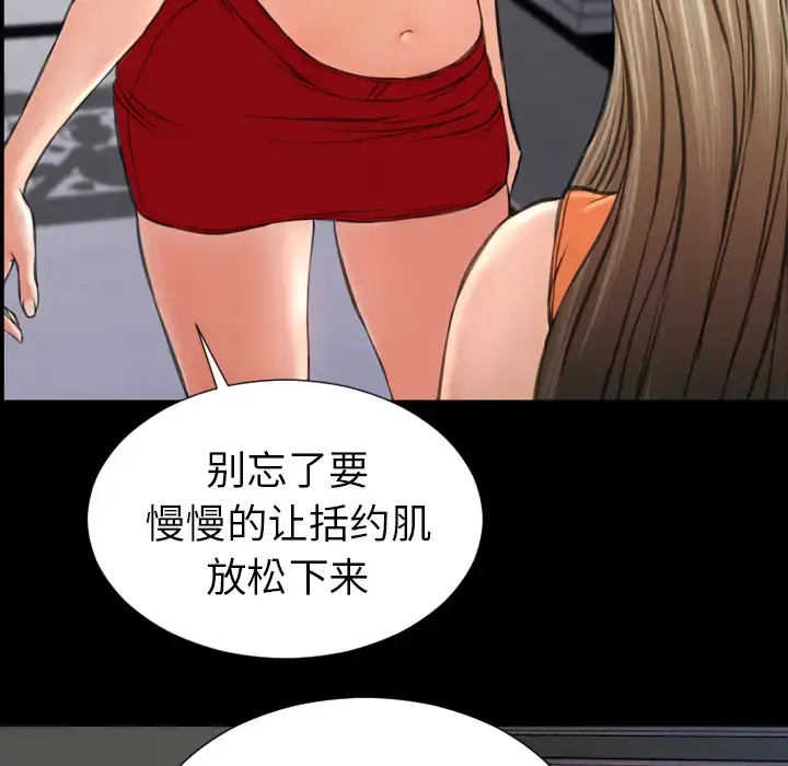 S商店的她 第31话 第31页