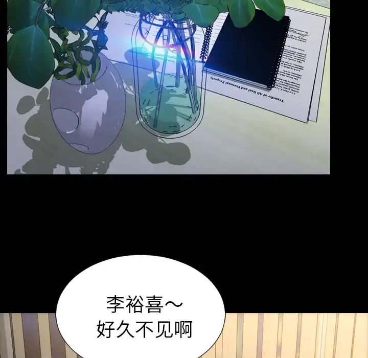 S商店的她 第31话 第87页