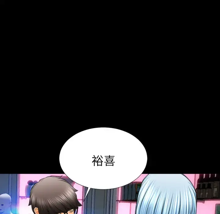 S商店的她 第31话 第40页