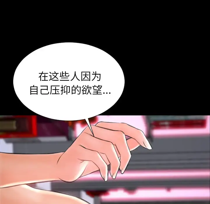 S商店的她 第31话 第72页