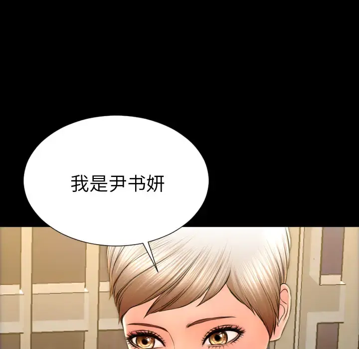 S商店的她 第31话 第92页