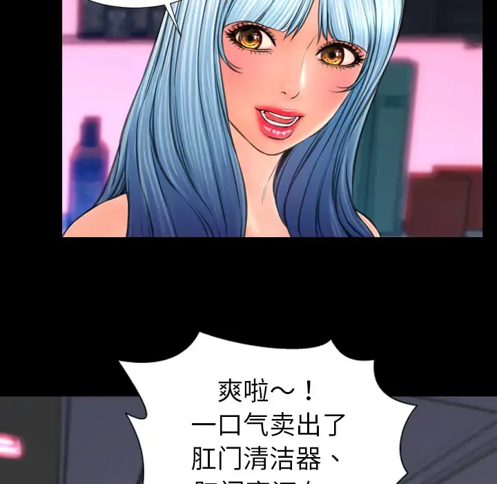 S商店的她 第31话 第35页