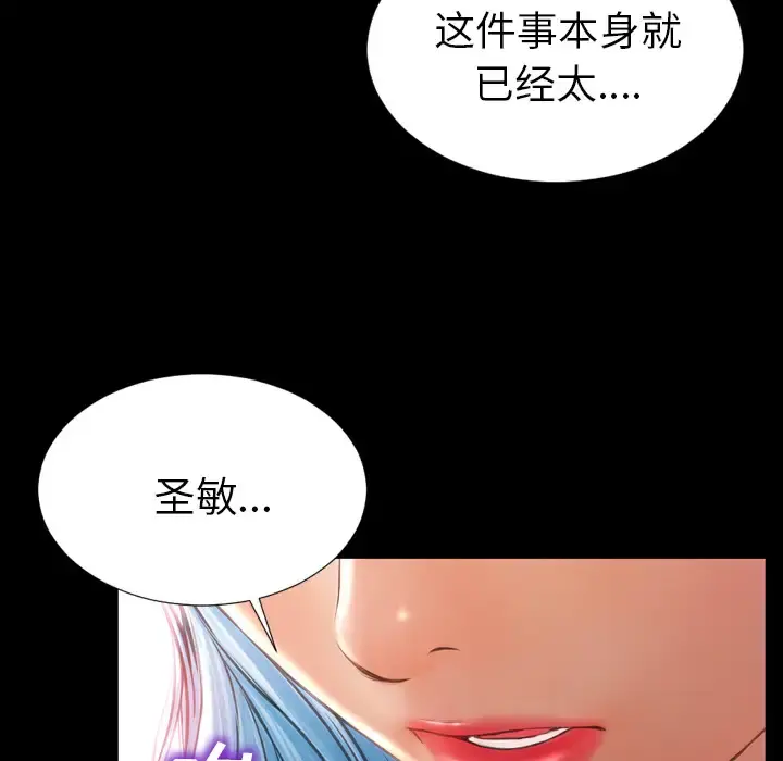 S商店的她 第31话 第47页