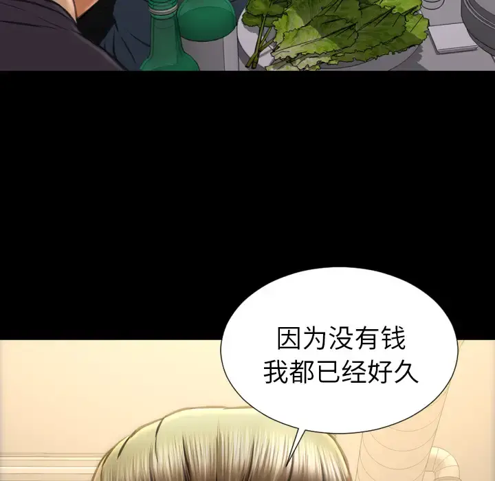 S商店的她 第42话 第19页