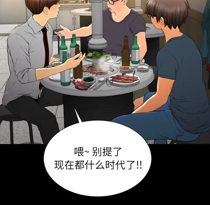 S商店的她 第42话 第37页