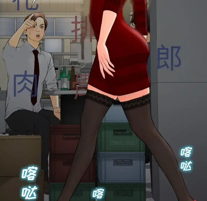 S商店的她 第42话 第108页