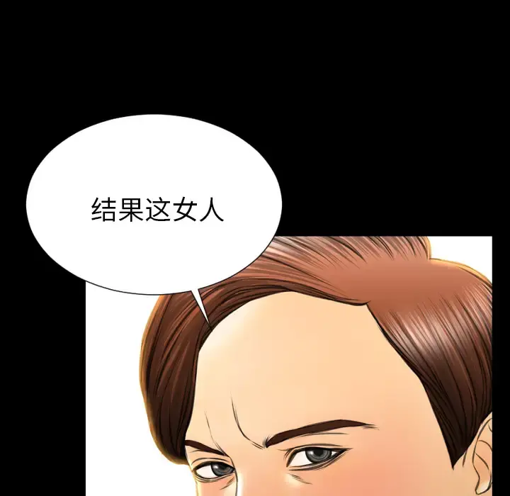 S商店的她 第42话 第47页