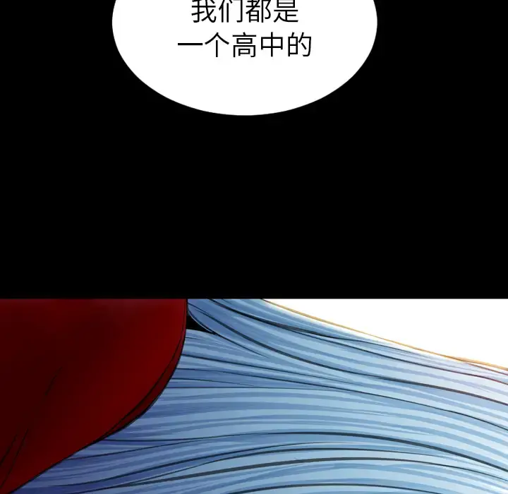 S商店的她 第42话 第132页
