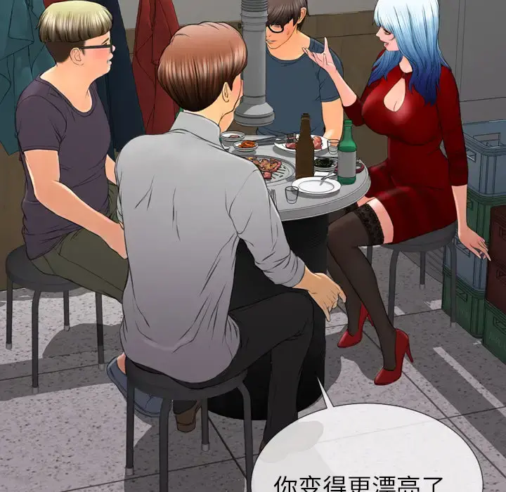 S商店的她 第42话 第120页