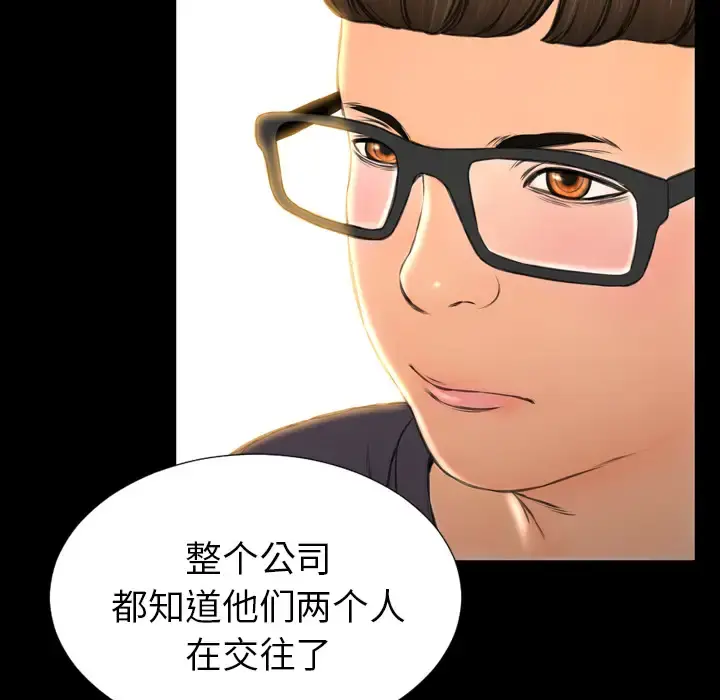 S商店的她 第42话 第41页