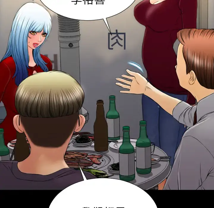 S商店的她 第42话 第131页