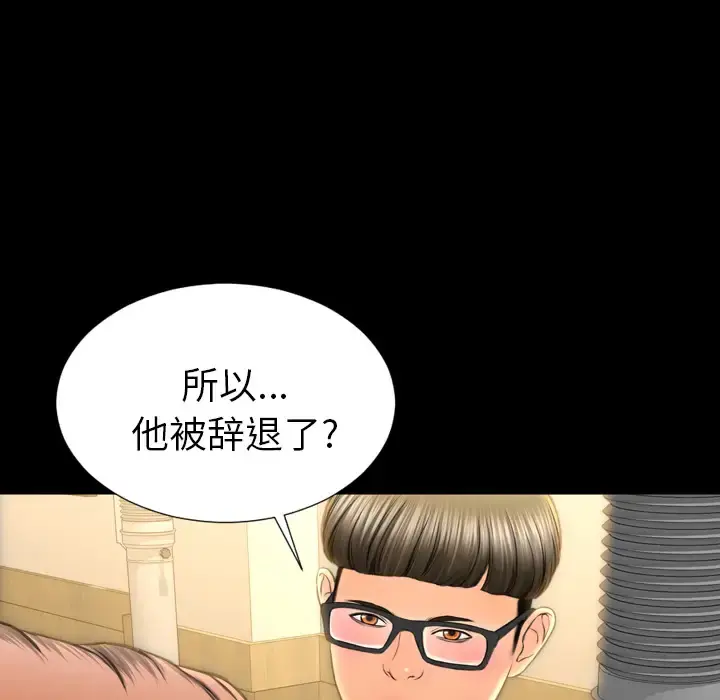 S商店的她 第42话 第49页