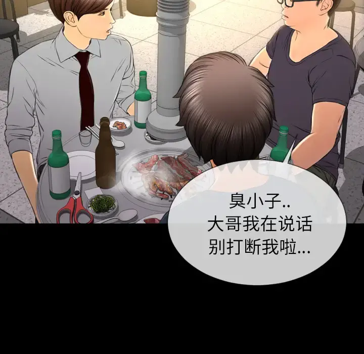 S商店的她 第42话 第22页