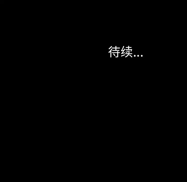 S商店的她 第42话 第147页