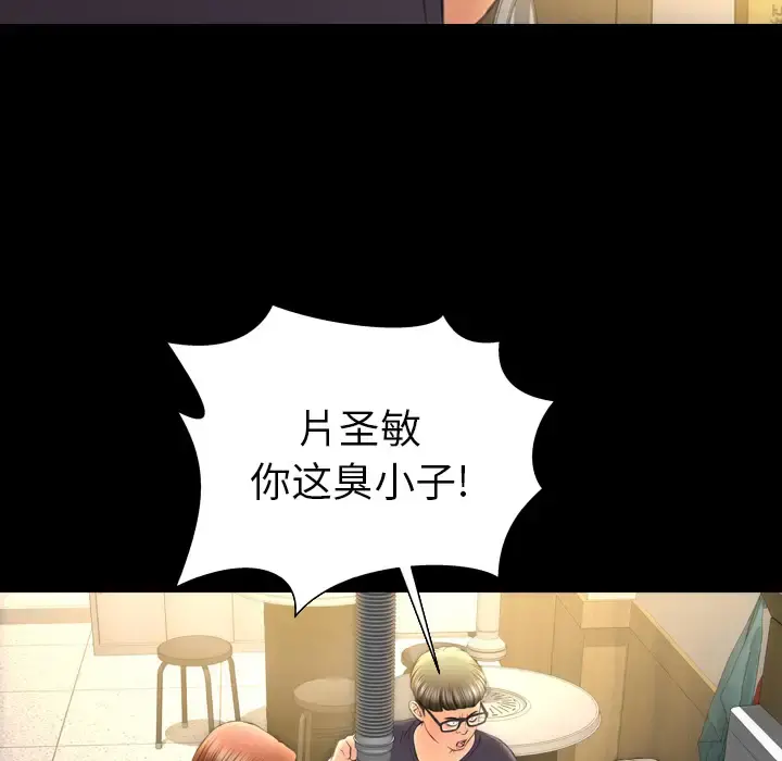 S商店的她 第42话 第58页