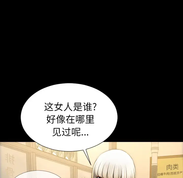 S商店的她 第42话 第128页