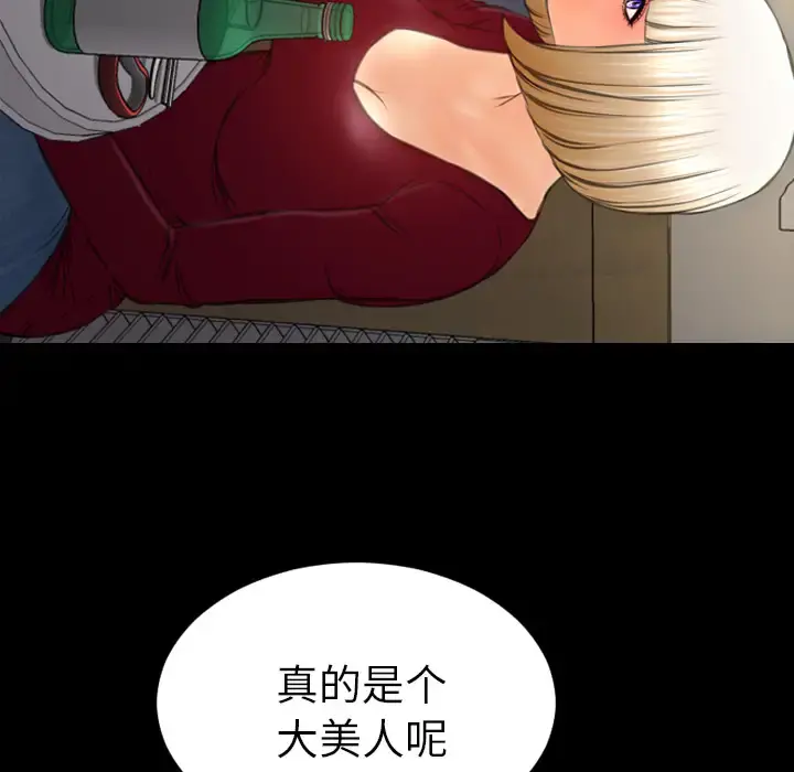 S商店的她 第42话 第69页