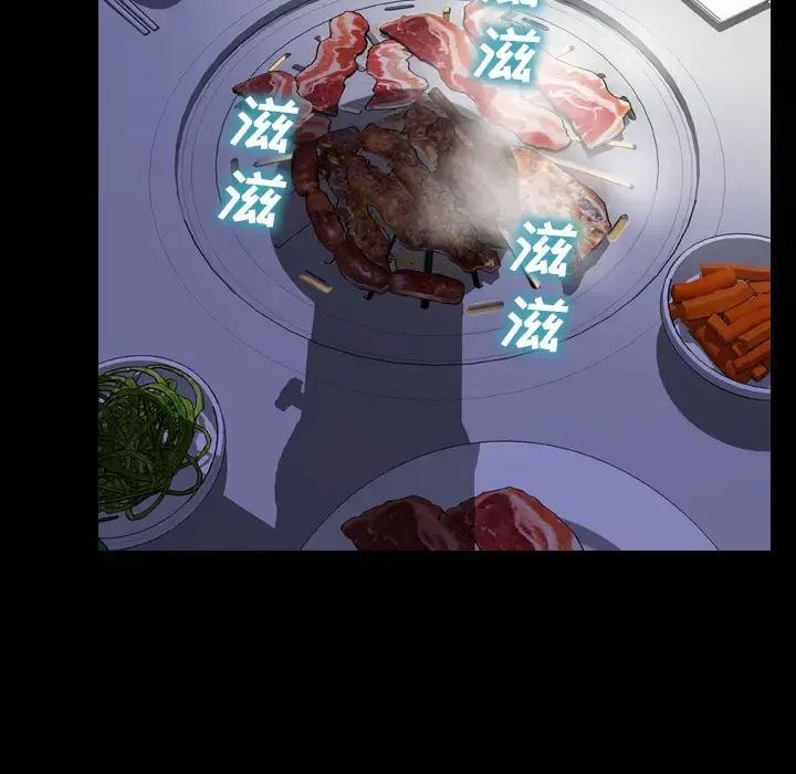 S商店的她 第42话 第63页