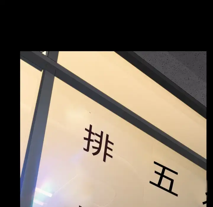 S商店的她 第42话 第117页