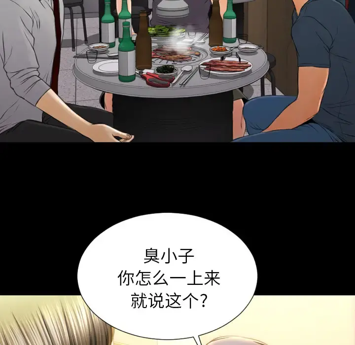 S商店的她 第42话 第17页