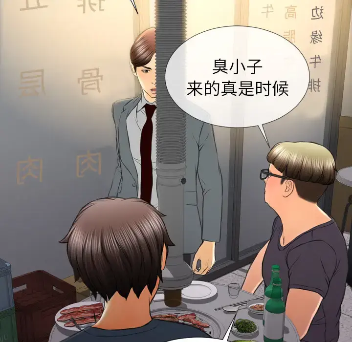S商店的她 第42话 第10页