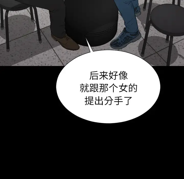 S商店的她 第42话 第46页