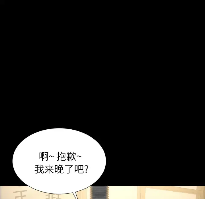 S商店的她 第42话 第9页