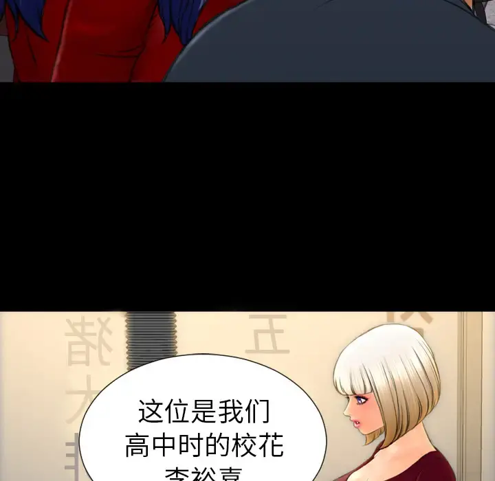 S商店的她 第42话 第130页