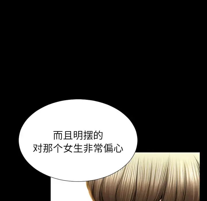 S商店的她 第42话 第40页
