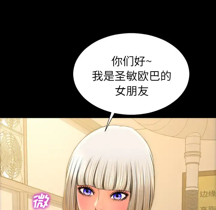 S商店的她 第42话 第64页