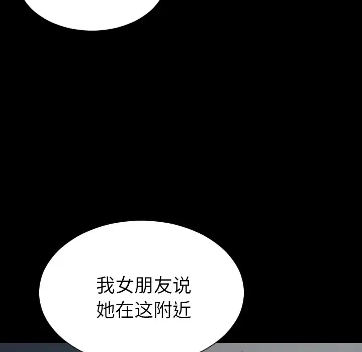 S商店的她 第42话 第55页