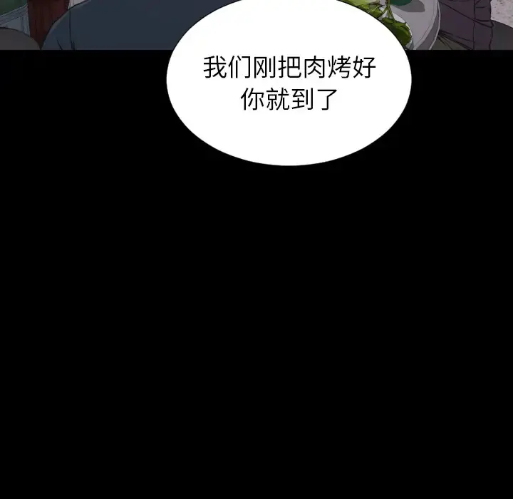 S商店的她 第42话 第11页