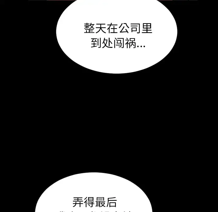 S商店的她 第42话 第44页