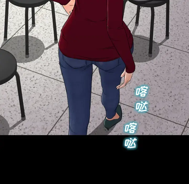 S商店的她 第42话 第125页