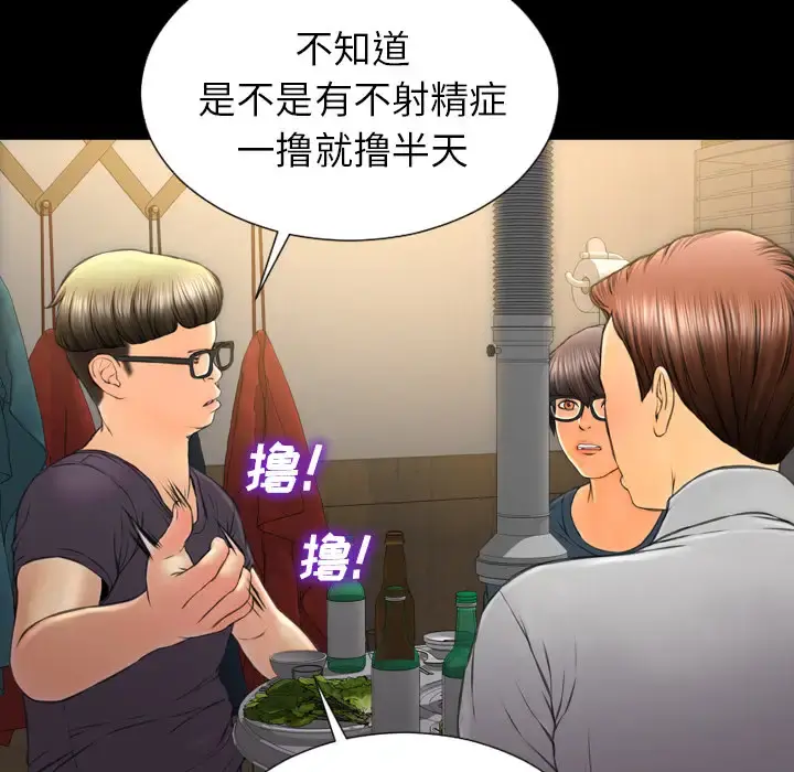S商店的她 第42话 第27页