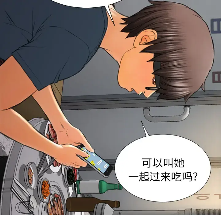 S商店的她 第42话 第56页
