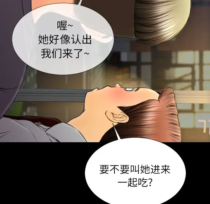 S商店的她 第42话 第115页
