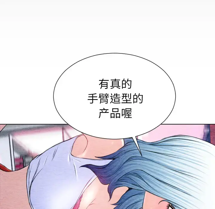 S商店的她 第42话 第136页
