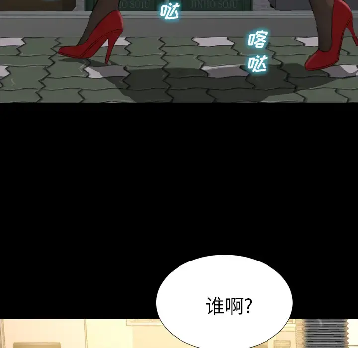 S商店的她 第42话 第109页