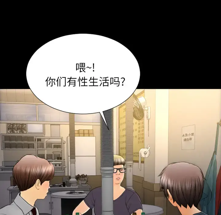 S商店的她 第42话 第16页