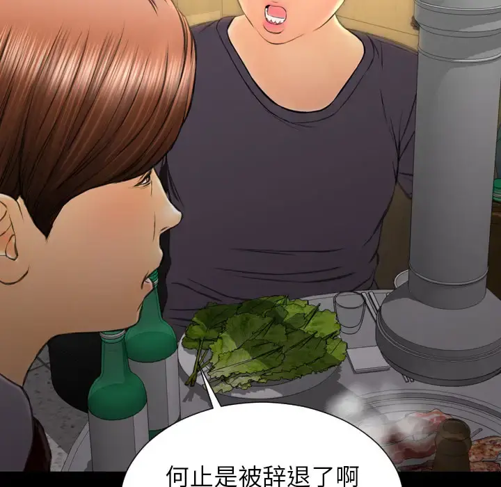 S商店的她 第42话 第50页