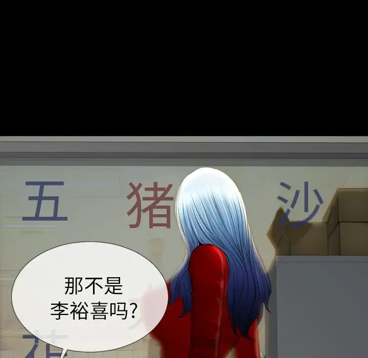 S商店的她 第42话 第107页