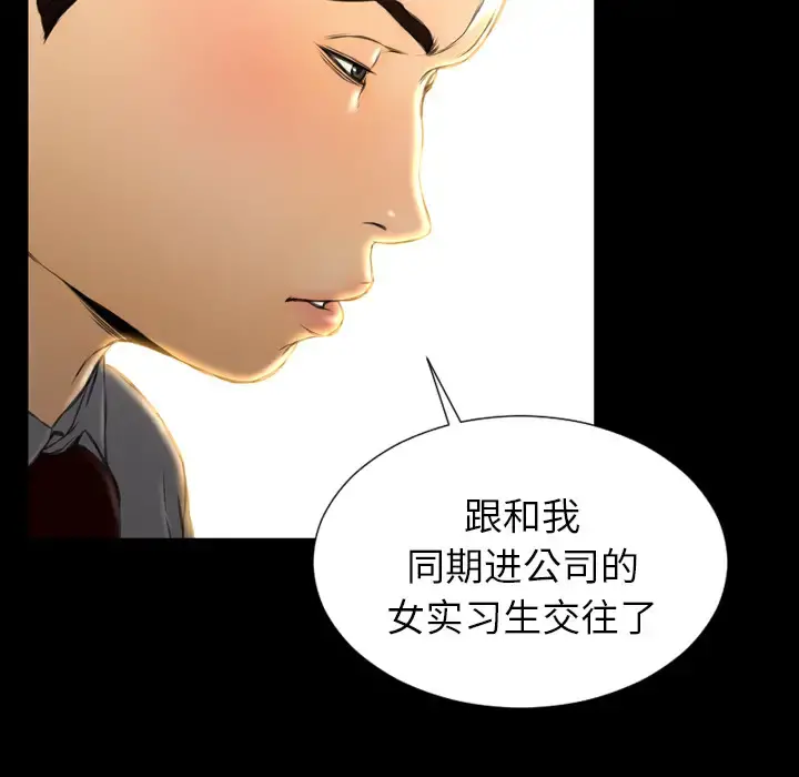 S商店的她 第42话 第39页