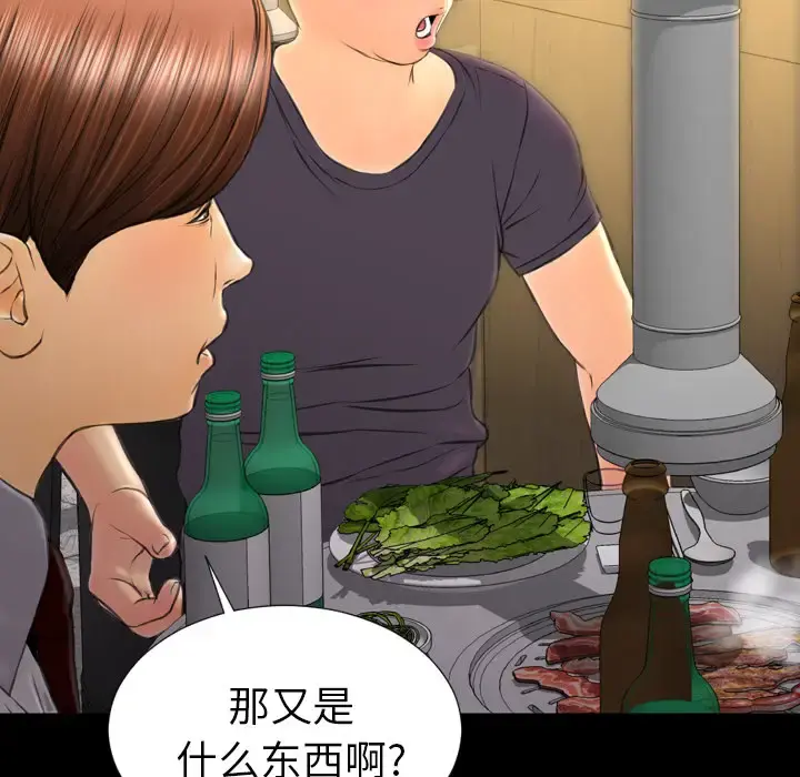 S商店的她 第42话 第31页
