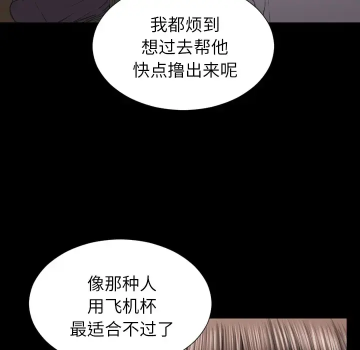 S商店的她 第42话 第28页