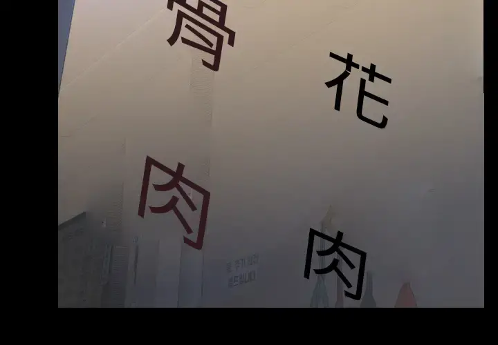 S商店的她 第42话 第4页