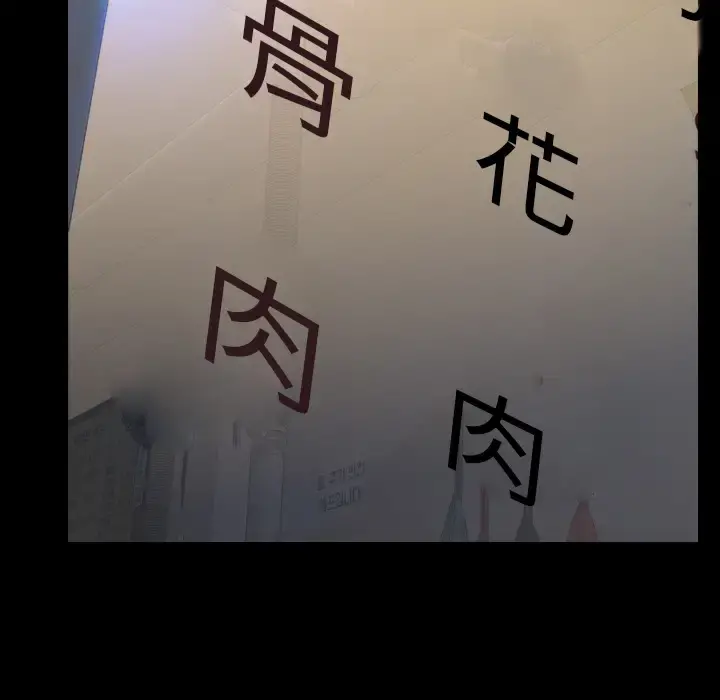 S商店的她 第42话 第118页