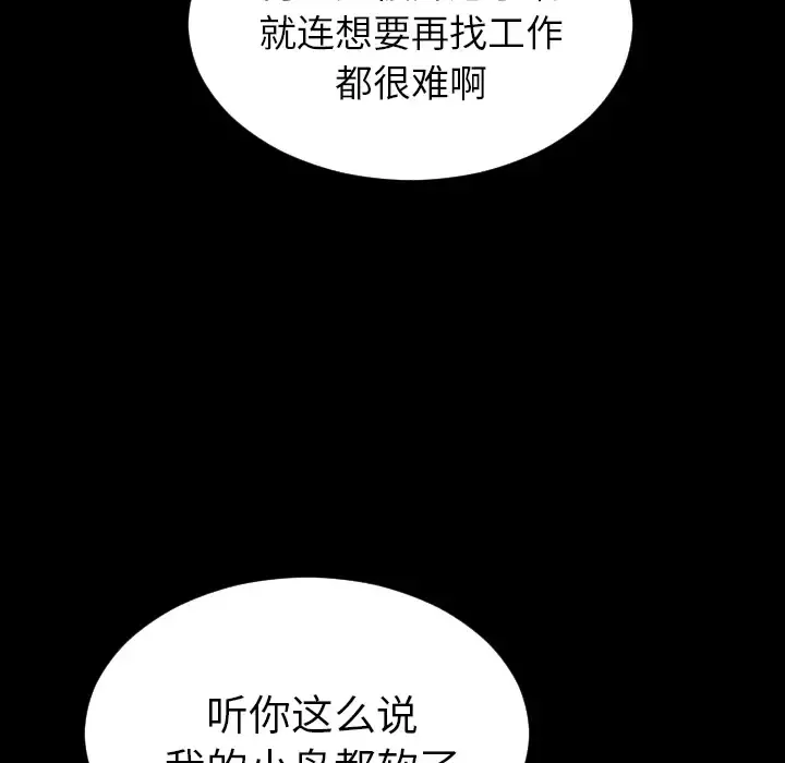S商店的她 第42话 第51页