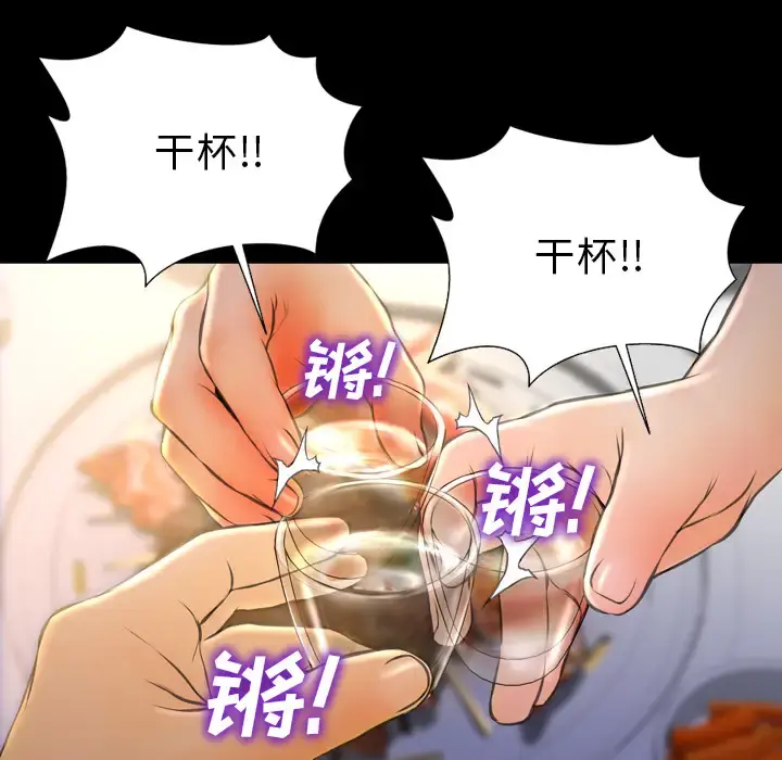 S商店的她 第42话 第12页
