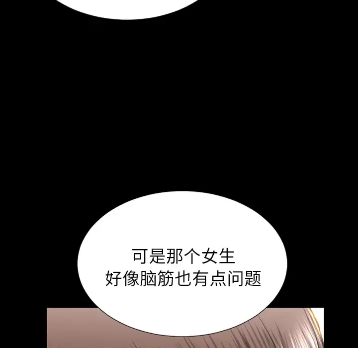 S商店的她 第42话 第42页